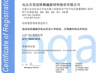 汽車質(zhì)量管理體系證書(shū)